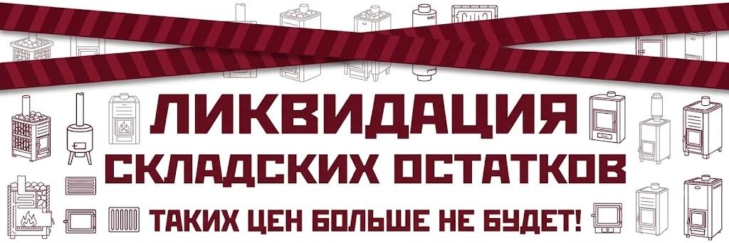 РАСПРОДАЖА РАСПРОДАЖА