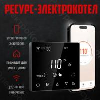 Пульт управления элeктрoкaмeнкой до 15 квт ПУЭКМ "Гермес" Wi-Fi / сенсорный программируемый(РЭК)