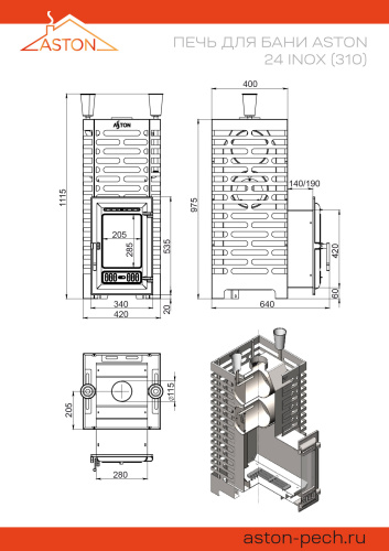 Печь для бани АСТОН (ASTON)  24 НЕРЖ  (310)