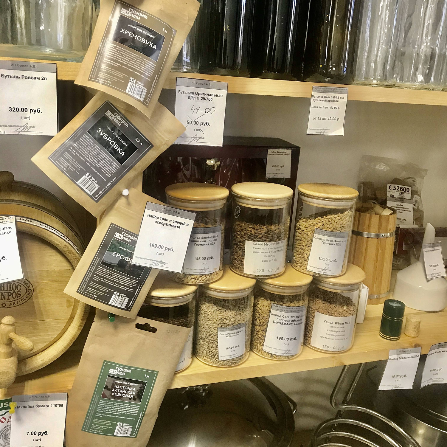 Всё для самогоноварения! Большое поступление товара.