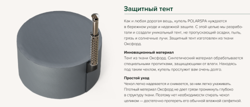 Купель POLARSPA Standart 98