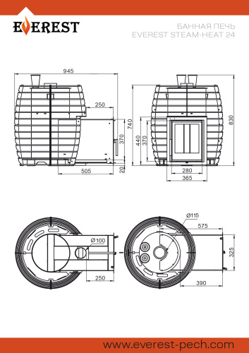Печь для бани ЭВЕРЕСТ (EVEREST)  Тепло пара (Steam Heat) 24
