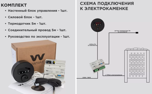 Пульт управления элeктрoкaмeнкой