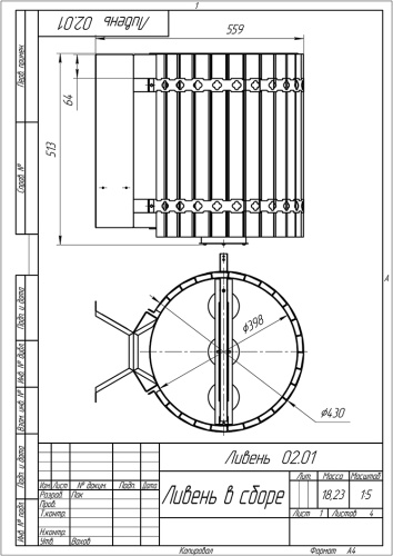 Обливное устройство Инжкомцентр ВВД Ливень «Термо» 50 л
