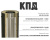 КПД ЧЕРНЫЙ Сэндвич 500мм ф120х200 КПД ЧЕРНЫЙ Сэндвич 500мм ф120х200