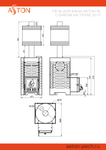 Печь для бани АСТОН (ASTON) 16 с глухой дверцей