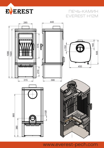 Печь-камин ЭВЕРЕСТ (EVEREST)   H12M