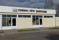 Клин, МО, г. Клин, Ленинградское шоссе, 87А, магазин «КПД Камины Печи Дымоходы» Клин, МО, г. Клин, Ленинградское шоссе, 87А, магазин «КПД Камины Печи Дымоходы»