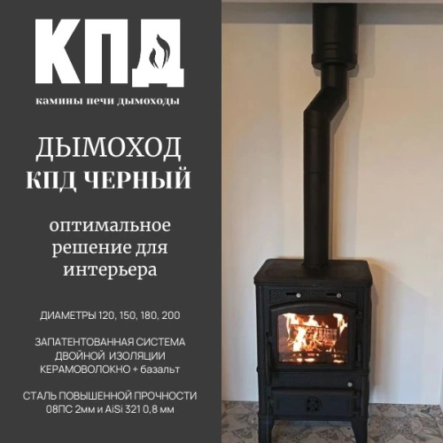 КПД ЧЕРНЫЙ Кронштейн телескопический 2мм ф120 (250мм-950мм)