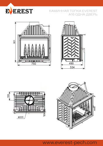 Каминная топка ЭВЕРЕСТ (EVEREST)   A16 Н