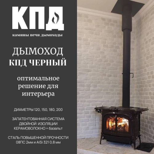 КПД ЧЕРНЫЙ Кронштейн телескопический 2мм ф120 (250мм-950мм)