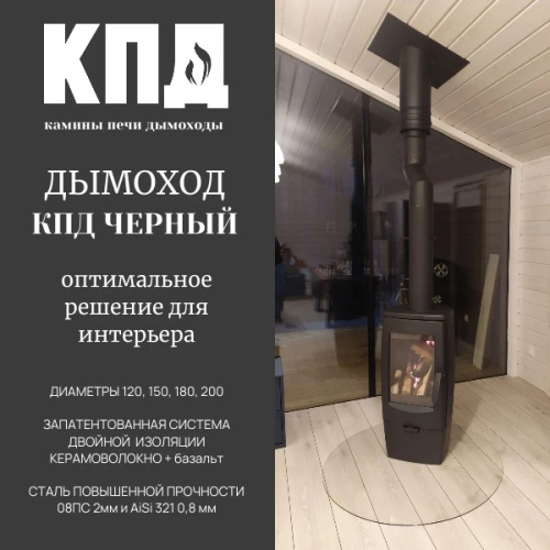 КПД ЧЕРНЫЙ Старт сэндвич ф120/120х200
