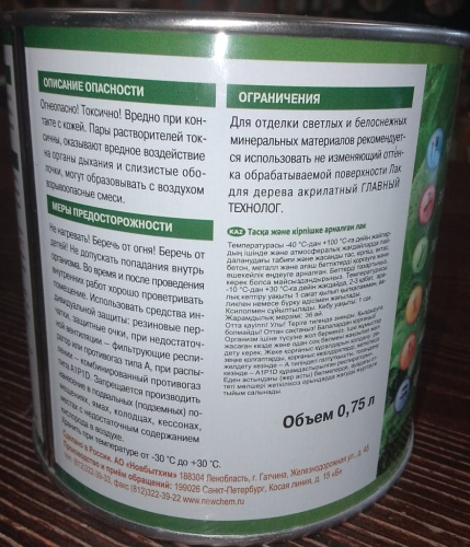 Лак Главный Технолог по камню и кирпичу термостойкий 0,75л до 100*