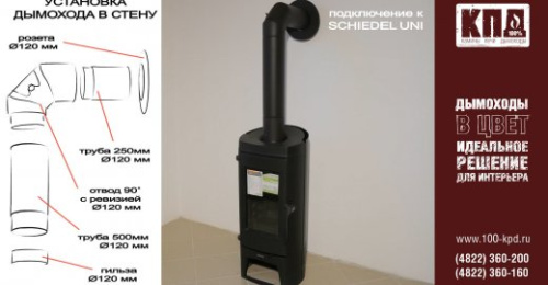 Стакан КПД ЧЁРНЫЙ